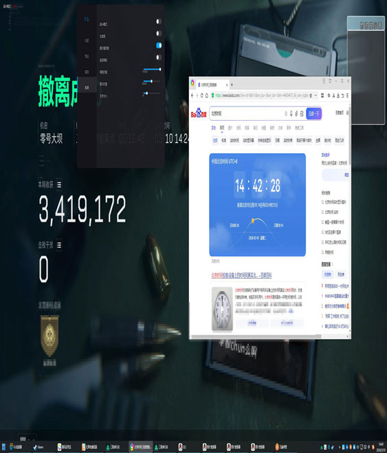 LT地图V4.3.9